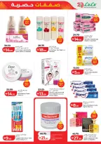 عروض لولو الإمارات من ٢٧ حتى ٣١ أغسطس ٢٠٢٦ صفقات حصرية - لولو - الإمارات - 27 اغسطس 2026 – 31 اغسطس 2026 - صفحة 9