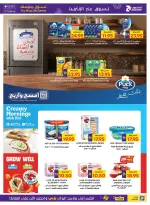 عروض جمعية أبوظبى التعاونية أدكووب من ٢٧ أغسطس حتى ٦ سبتمبر ٢٠٢٦ عروض تسوق واربح - جمعية أبوظبى التعاونية أدكووب - الإمارات - 27 اغسطس 2026 – 6 سبتمبر 2026 - صفحة 8