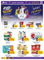 عروض جمعية أبوظبى التعاونية أدكووب من ٢٧ أغسطس حتى ٦ سبتمبر ٢٠٢٦ عروض تسوق واربح - جمعية أبوظبى التعاونية أدكووب - الإمارات - 27 اغسطس 2026 – 6 سبتمبر 2026 - صفحة 11