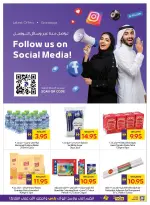 عروض جمعية أبوظبى التعاونية أدكووب من ٢٧ أغسطس حتى ٦ سبتمبر ٢٠٢٦ عروض تسوق واربح - جمعية أبوظبى التعاونية أدكووب - الإمارات - 27 اغسطس 2026 – 6 سبتمبر 2026 - صفحة 50