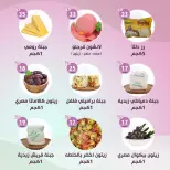 عروض النهضة المصرية بفرع أبوظبي من ٢٨ أغسطس حتى ٣ سبتمبر ٢٠٢٦ عروض العودة للمدارس - النهضة المصرية - الإمارات - 28 اغسطس 2026 – 3 سبتمبر 2026 - صفحة 2