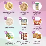 عروض النهضة المصرية بفرع أبوظبي من ٢٨ أغسطس حتى ٣ سبتمبر ٢٠٢٦ عروض العودة للمدارس - النهضة المصرية - الإمارات - 28 اغسطس 2026 – 3 سبتمبر 2026 - صفحة 5