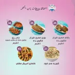 عروض النهضة المصرية بفرع أبوظبي من ٢٨ أغسطس حتى ٣ سبتمبر ٢٠٢٦ عروض العودة للمدارس - النهضة المصرية - الإمارات - 28 اغسطس 2026 – 3 سبتمبر 2026 - صفحة 9