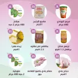 عروض النهضة المصرية بفرع أبوظبي من ٢٨ أغسطس حتى ٣ سبتمبر ٢٠٢٦ عروض العودة للمدارس - النهضة المصرية - الإمارات - 28 اغسطس 2026 – 3 سبتمبر 2026 - صفحة 4