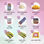 عروض النهضة المصرية بفرع أبوظبي من ٢٨ أغسطس حتى ٣ سبتمبر ٢٠٢٦ عروض العودة للمدارس - النهضة المصرية - الإمارات - 28 اغسطس 2026 – 3 سبتمبر 2026 - صفحة 3