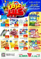 Ofertas de Hipermercado Al Wafa Seiko de 15 a 18 Rabiʻ I 1448 AH (29 agosto – 1 septiembre 2026) Gran oferta - Página 1