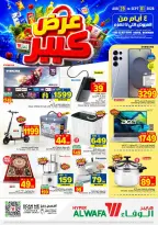 Ofertas de Hipermercado Al Wafa Seiko de 15 a 18 Rabiʻ I 1448 AH (29 agosto – 1 septiembre 2026) Gran oferta - Página 2