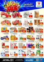 Ofertas de Hipermercado Al Wafa Seiko de 15 a 18 Rabiʻ I 1448 AH (29 agosto – 1 septiembre 2026) Gran oferta - Página 3