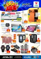 Ofertas de Hipermercado Al Wafa Seiko de 15 a 18 Rabiʻ I 1448 AH (29 agosto – 1 septiembre 2026) Gran oferta - Página 4
