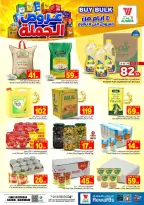 Ofertas de Hipermercado Al Wafa Seiko de 15 a 18 Rabiʻ I 1448 AH (29 agosto – 1 septiembre 2026) Gran oferta - Página 5