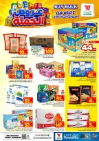 Ofertas de Hipermercado Al Wafa Seiko de 15 a 18 Rabiʻ I 1448 AH (29 agosto – 1 septiembre 2026) Gran oferta - Página 6