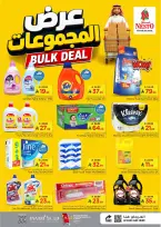 Ofertas de Nesto Khobar, Jubail, Aldbab de 15 a 18 Rabiʻ I 1448 AH (29 agosto – 1 septiembre 2026) Mega ofertas - Página 7