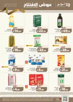Ofertas de Lulu Madinah de 17 a 20 Rabiʻ I 1448 AH (31 agosto – 3 septiembre 2026) Ofertas de apertura - Página 12