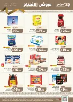 Ofertas de Lulu Madinah de 17 a 20 Rabiʻ I 1448 AH (31 agosto – 3 septiembre 2026) Ofertas de apertura - Página 13