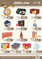 Ofertas de Lulu Madinah de 17 a 20 Rabiʻ I 1448 AH (31 agosto – 3 septiembre 2026) Ofertas de apertura - Página 14