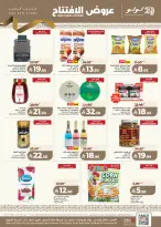 Ofertas de Lulu Madinah de 17 a 20 Rabiʻ I 1448 AH (31 agosto – 3 septiembre 2026) Ofertas de apertura - Página 15