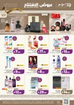 Ofertas de Lulu Madinah de 17 a 20 Rabiʻ I 1448 AH (31 agosto – 3 septiembre 2026) Ofertas de apertura - Página 18