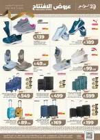 Ofertas de Lulu Madinah de 17 a 20 Rabiʻ I 1448 AH (31 agosto – 3 septiembre 2026) Ofertas de apertura - Página 20