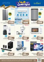 Ofertas de Lulu Madinah de 17 a 20 Rabiʻ I 1448 AH (31 agosto – 3 septiembre 2026) Ofertas de apertura - Página 23