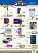 Ofertas de Lulu Madinah de 17 a 20 Rabiʻ I 1448 AH (31 agosto – 3 septiembre 2026) Ofertas de apertura - Página 24