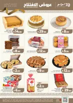 Ofertas de Lulu Madinah de 17 a 20 Rabiʻ I 1448 AH (31 agosto – 3 septiembre 2026) Ofertas de apertura - Página 9