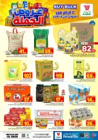 Ofertas de Hipermercado Al Wafa Al Ahsa de 15 a 18 Rabiʻ I 1448 AH (29 agosto – 1 septiembre 2026) Gran oferta - Página 3