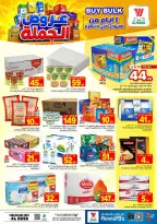 Ofertas de Hipermercado Al Wafa Al Ahsa de 15 a 18 Rabiʻ I 1448 AH (29 agosto – 1 septiembre 2026) Gran oferta - Página 4