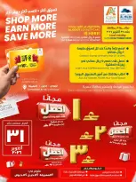 عروض القوت هايبر ماركت عمان من ٣٠ أغسطس حتى ٦ سبتمبر ٢٠٢٦ التوفير الفائق - القوت هايبر ماركت - عمان - 30 اغسطس 2026 – 6 سبتمبر 2026 - صفحة 8