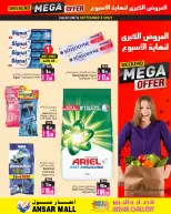 عروض أنصار مول وجاليري الإمارات من ٢٨ أغسطس حتى ٣ سبتمبر ٢٠٢٦ أيام العروض الكبري - أنصار مول وجاليري - الإمارات - 28 اغسطس 2026 – 3 سبتمبر 2026 - صفحة 9