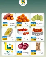 عروض جمعية بيان التعاونية الكويت الاثنين ٣١ أغسطس ٢٠٢٦ عروض الخضار والفواكه - جمعية بيان التعاونية - الكويت - 31 اغسطس 2026 – 31 اغسطس 2026 - صفحة 5
