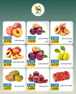 عروض جمعية بيان التعاونية الكويت الاثنين ٣١ أغسطس ٢٠٢٦ عروض الخضار والفواكه - جمعية بيان التعاونية - الكويت - 31 اغسطس 2026 – 31 اغسطس 2026 - صفحة 2