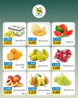 عروض جمعية بيان التعاونية الكويت الاثنين ٣١ أغسطس ٢٠٢٦ عروض الخضار والفواكه - جمعية بيان التعاونية - الكويت - 31 اغسطس 2026 – 31 اغسطس 2026 - صفحة 4