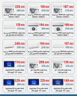 Al Shaab co-op offers from 26 August to 10 September 2026 Family supplies offers - Al Shaab co-op - Kuwait - 26 August 2026 – 10 September 2026 - Page 2