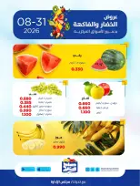 Ofertas de Cooperativa Sabah Al Salem lunes 31 agosto 2026 Ofertas de frutas y verduras - Página 2