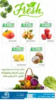 عروض جمعية الدعية التعاونية الكويت الاثنين ٣١ أغسطس ٢٠٢٦ عرض الخضار والفواكه - صفحة 1