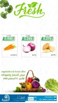 عروض جمعية الدعية التعاونية الكويت الاثنين ٣١ أغسطس ٢٠٢٦ عرض الخضار والفواكه - صفحة 3