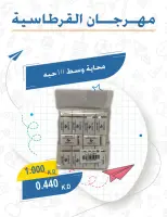 عروض جمعية عبد الله المبارك التعاونية من ١ حتى ٣٠ سبتمبر ٢٠٢٦ مهرجان القرطاسية - جمعية عبد الله المبارك التعاونية - الكويت - 1 سبتمبر 2026 – 30 سبتمبر 2026 - صفحة 20