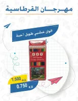 عروض جمعية عبد الله المبارك التعاونية من ١ حتى ٣٠ سبتمبر ٢٠٢٦ مهرجان القرطاسية - جمعية عبد الله المبارك التعاونية - الكويت - 1 سبتمبر 2026 – 30 سبتمبر 2026 - صفحة 32