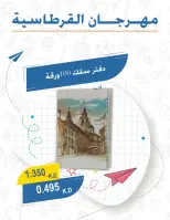 عروض جمعية عبد الله المبارك التعاونية من ١ حتى ٣٠ سبتمبر ٢٠٢٦ مهرجان القرطاسية - جمعية عبد الله المبارك التعاونية - الكويت - 1 سبتمبر 2026 – 30 سبتمبر 2026 - صفحة 10