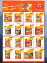 عروض جمعية المنقف التعاونية من ٢٧ أغسطس حتى ١٠ سبتمبر ٢٠٢٦ مهرجان سهيل - جمعية المنقف التعاونية - الكويت - 27 اغسطس 2026 – 10 سبتمبر 2026 - صفحة 13