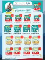 عروض جمعية المنقف التعاونية من ٢٧ أغسطس حتى ١٠ سبتمبر ٢٠٢٦ مهرجان سهيل - جمعية المنقف التعاونية - الكويت - 27 اغسطس 2026 – 10 سبتمبر 2026 - صفحة 16