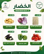 عروض جمعية الفحيحيل التعاونية الكويت من ٣١ أغسطس حتى ١ سبتمبر ٢٠٢٦ عرض الخضار والفاكهة - جمعية الفحيحيل التعاونية - الكويت - 31 اغسطس 2026 – 1 سبتمبر 2026 - صفحة 4