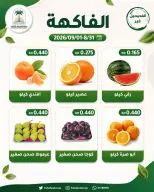 عروض جمعية الفحيحيل التعاونية الكويت من ٣١ أغسطس حتى ١ سبتمبر ٢٠٢٦ عرض الخضار والفاكهة - جمعية الفحيحيل التعاونية - الكويت - 31 اغسطس 2026 – 1 سبتمبر 2026 - صفحة 3