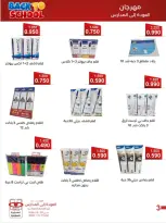 عروض جمعية العديلية التعاونية من ٣٠ أغسطس حتى ١٧ سبتمبر ٢٠٢٦ مهرجان العودة إلى المدارس - جمعية العديلية التعاونية - الكويت - 30 اغسطس 2026 – 17 سبتمبر 2026 - صفحة 3