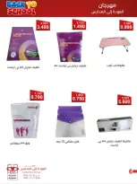 عروض جمعية العديلية التعاونية من ٣٠ أغسطس حتى ١٧ سبتمبر ٢٠٢٦ مهرجان العودة إلى المدارس - جمعية العديلية التعاونية - الكويت - 30 اغسطس 2026 – 17 سبتمبر 2026 - صفحة 7
