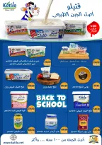 عروض هايبر المنصورة من ٣٠ أغسطس حتى ١٣ سبتمبر ٢٠٢٦ عروض العودة للمدارس - هايبر المنصورة - مصر - 30 اغسطس 2026 – 13 سبتمبر 2026 - صفحة 10