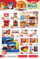 عروض هايبر المنصورة من ٣٠ أغسطس حتى ١٣ سبتمبر ٢٠٢٦ عروض العودة للمدارس - هايبر المنصورة - مصر - 30 اغسطس 2026 – 13 سبتمبر 2026 - صفحة 30