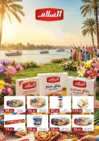 عروض ابا ماركت من ٣٠ أغسطس حتى ١٣ سبتمبر ٢٠٢٦ عروض العودة للمدارس - ابا ماركت - مصر - 30 اغسطس 2026 – 13 سبتمبر 2026 - صفحة 11