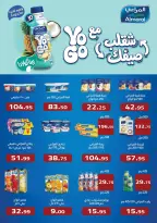 عروض ابا ماركت من ٣٠ أغسطس حتى ١٣ سبتمبر ٢٠٢٦ عروض العودة للمدارس - ابا ماركت - مصر - 30 اغسطس 2026 – 13 سبتمبر 2026 - صفحة 13