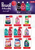 عروض ابا ماركت من ٣٠ أغسطس حتى ١٣ سبتمبر ٢٠٢٦ عروض العودة للمدارس - ابا ماركت - مصر - 30 اغسطس 2026 – 13 سبتمبر 2026 - صفحة 17
